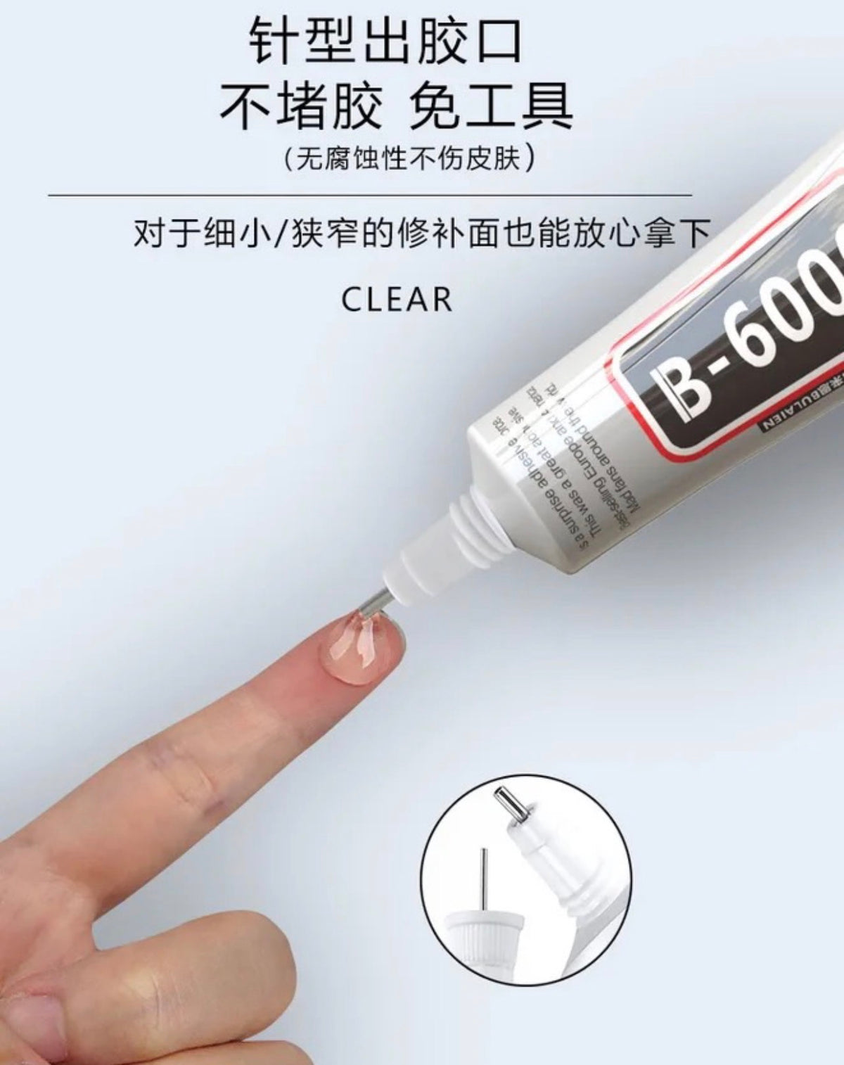A tube of clear adhesive with a fine needle applicator tip being used to apply a drop of clear glue onto a finger, shown with Chinese marketing text and a small inset diagram of the applicator tip.